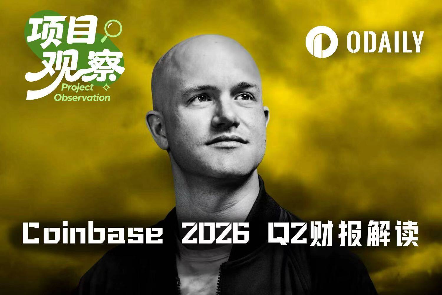 周期股还是成长股？ Coinbase Q2 财报揭开“估值分歧”