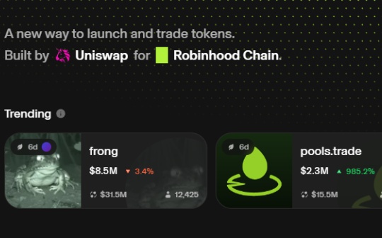 Pools.trade：Uniswap 的 Pump.fun 时刻？