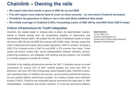 渣打银行 Chainlink 深度研报全解析