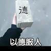 A。在路上