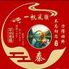 A股万年红