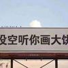 Dissappear