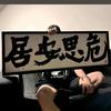 J。