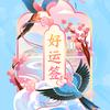 一次就好