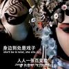 丁家扛把子