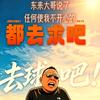 万象更新