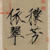 东方既白