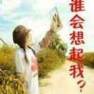 中国好青年