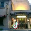 乐晴