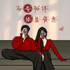 免疫咖啡
