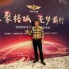 八匹马名车贾大师