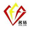 名钻全屋定制工厂-曾衍辉