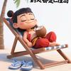 后无来者