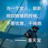 天下为公_1