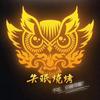 失眠烧烤，尹宝