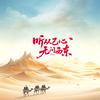 奋斗大叔