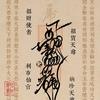 小猫流口水导致菊部暴雨