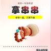 德德友