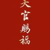恰噶