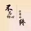 拼搏