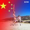 新。唐僧