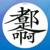 月落星辰