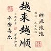 望远山而前行