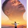 杨洋得亿
