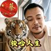 梭哈先生