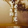 段炼