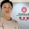 江西祝福