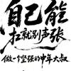 浴佛入道