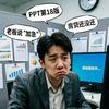 深夜emo但白天哈哈哈