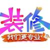 温州龙港装修老周