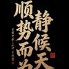 炒股的磷酸二氢钾