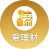 爱理财
