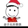 王爷