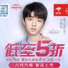 蓝光0201