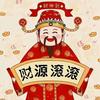 蟹老板。