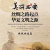 西安旅游达人杨师傅
