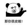 见道
