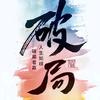 谋财先生