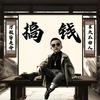 重生武宁做跨境电商