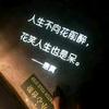 阿政啊丶