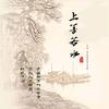 飞虎队