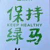 饮水自知