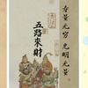马卡龙来大财
